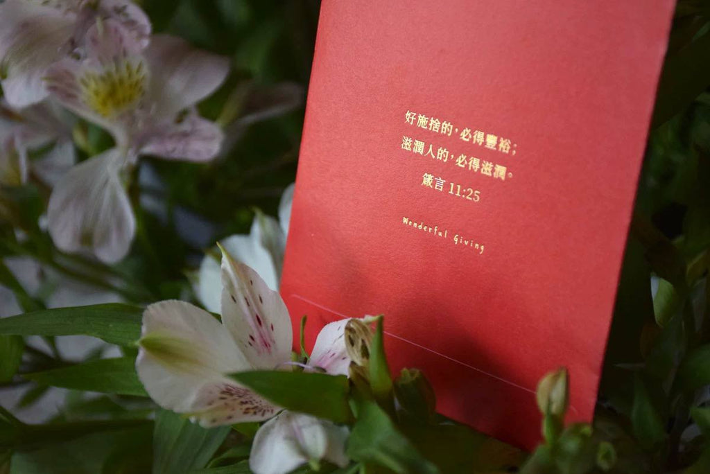 Hope Set of 6 | Red Packets