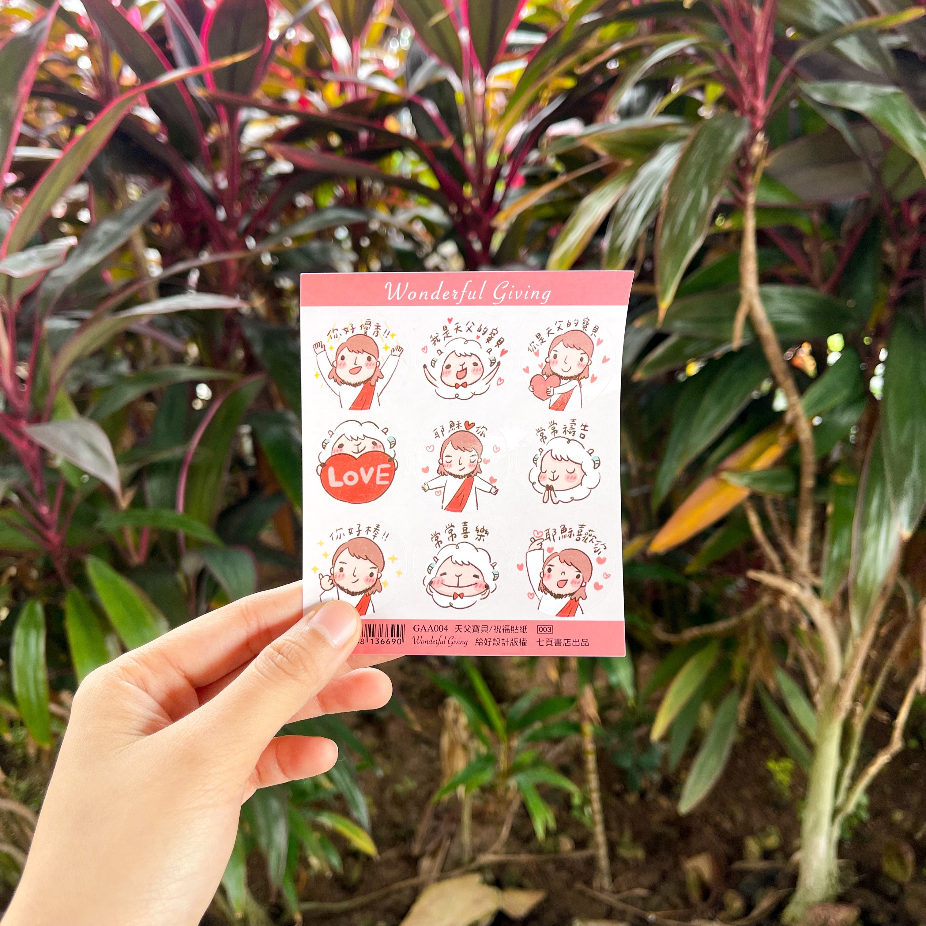 Pink | Wonderful Giving Sticker Sheet