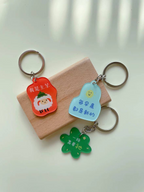 喜乐充满 | Acrylic Keychain